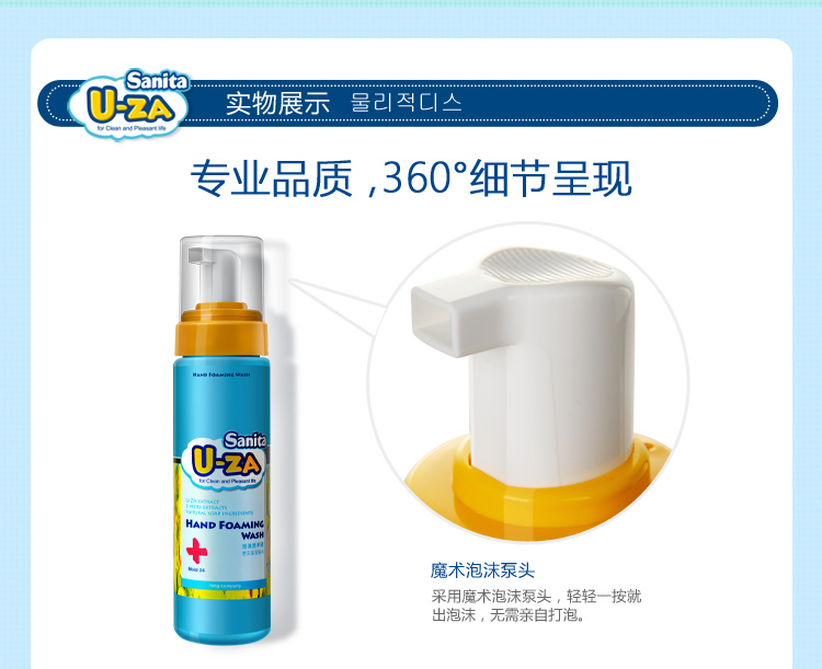 
                                        
                                        U-ZA婴儿泡沫洗手液200ml 宝宝儿童洗手液消毒抑菌韩国进口uza                