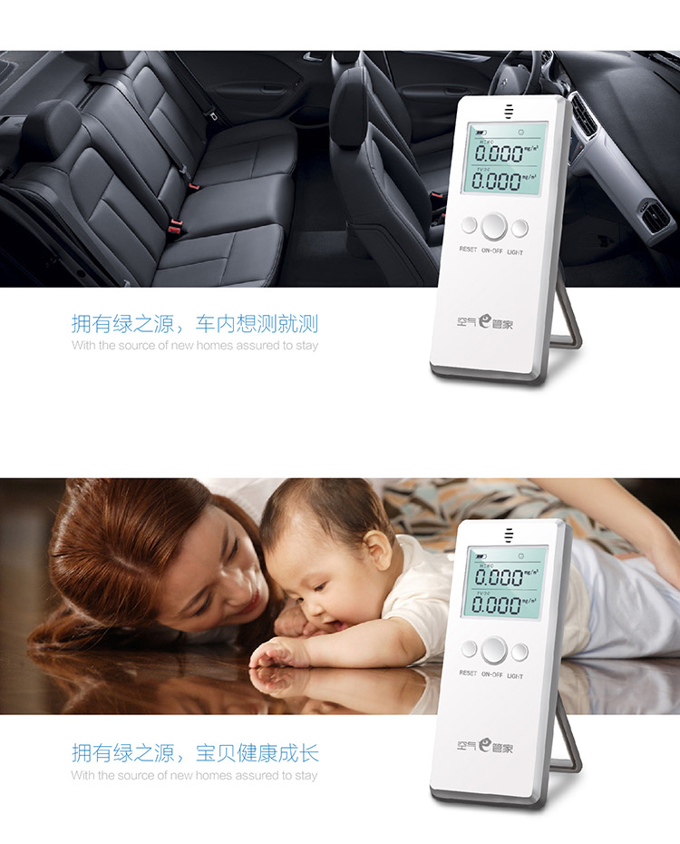 
                                        
                                                                                绿之源 空气e管家甲醛检测仪2.0增强版 家用新车测甲醛测试仪器TVOC空气检测仪便捷式除甲醛检测盒                