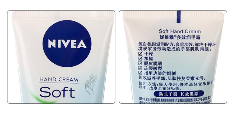 
                                        
                                        妮维雅(NIVEA)多效润手霜 50ml（护手霜 补水 保湿 滋润 ）                