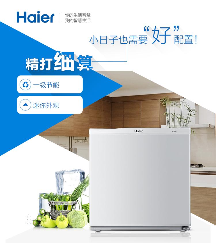 
                                                                                海尔（Haier）50升 单门冰箱一级能效迷你小型家用租房宿舍办公室节能省电低音冷藏微型BC-50ES                