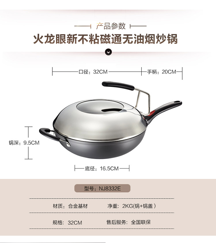 【京东超市】爱仕达 32CM无油烟炒锅新不粘锅NJ8332E 电磁炉炒菜锅具 无烟炒锅不沾锅