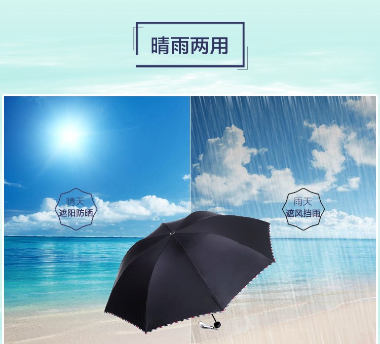 
                                        
                                        天堂伞 世纪佳缘黑胶三折太阳伞晴雨伞33186E黑色                
