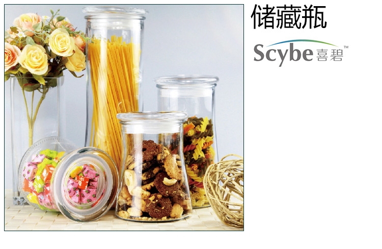 
                                        
                                                                                喜碧（Scybe）特纳玻璃密封罐玻璃储物罐奶粉罐茶叶罐玻璃瓶储物罐粮食罐 900ml                