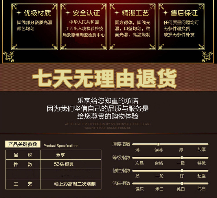 
                                        
                                                            乐享 餐具碗碟套装56头景德镇骨瓷碗具陶瓷筷盘子太阳岛                