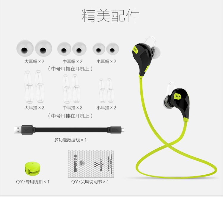 
                                        QCY QY7 运动耳机 音乐耳机 无线蓝牙耳机 蓝牙4.1 立体声 入耳式佩戴 通用 蓝牙耳机 黑色                