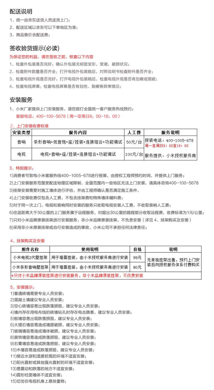 
                                        小米（MI）L55M2-AA 55英寸 平板电视4K智能电视 （不含低音炮）                