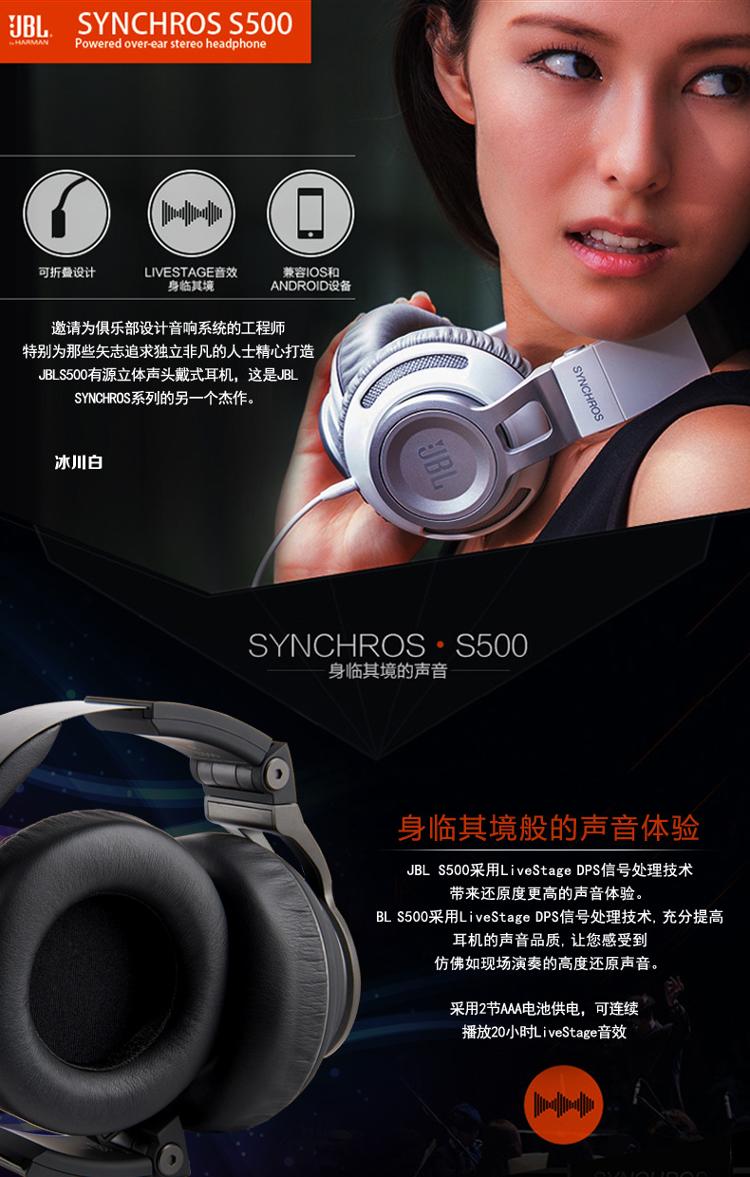 JBL S500 头戴式 立体声音乐耳机 线控带麦 HiFi音效 白色