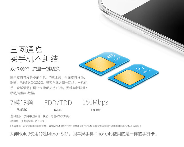 【套装版】大神Note3（8676-M01） 魔力白 移动4G 双卡双待