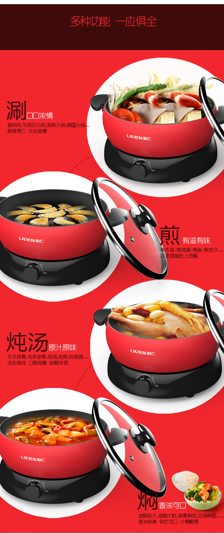 
                                        利仁（Liven）4L（3-4人）电热锅电煮锅分体电火锅多用途锅煮面锅家用电热锅HG-F426LA                