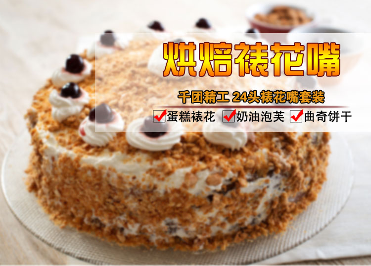 
                                        
                                                            千团精工 烘焙裱花工具套装 24头新款花型裱花嘴 裱花模具 裱花奶油咀                