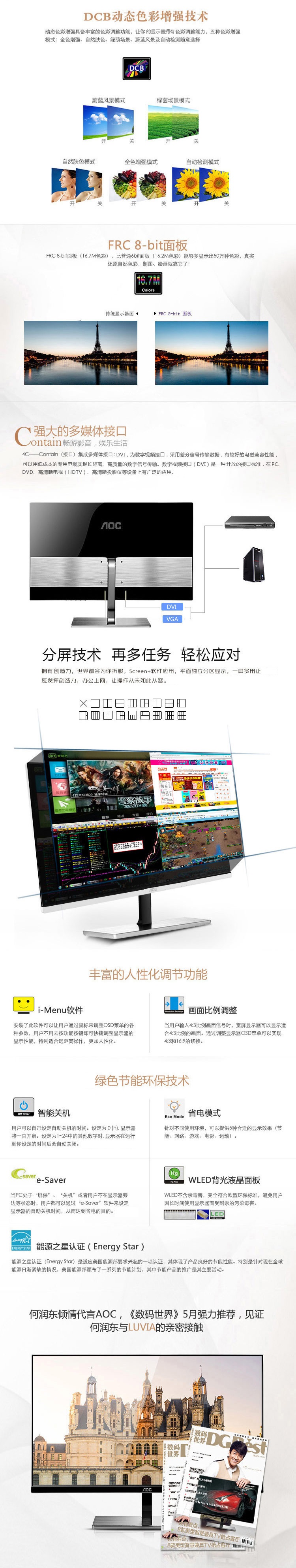 AOC 卢瓦尔系列 LV243XID 23.8英寸窄边框IPS广视角不闪屏显示器