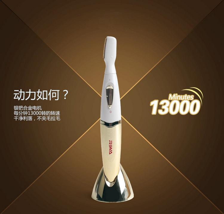 
                                        雷瓦（RIWA） RF-351B 迷你防水钛金微齿女士剃毛器                