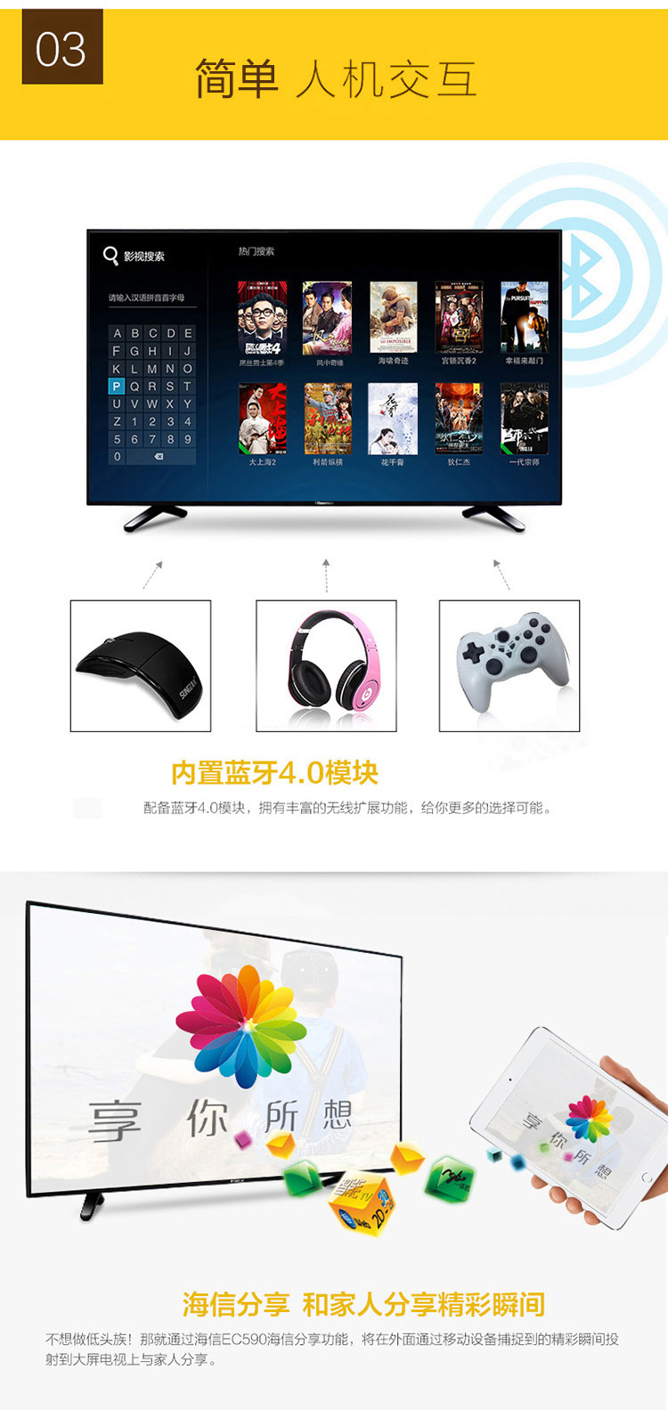 海信（Hisense）LED50EC590UN 50英寸 4K 智能电视 十核配置 双天线WIFI(黑色)