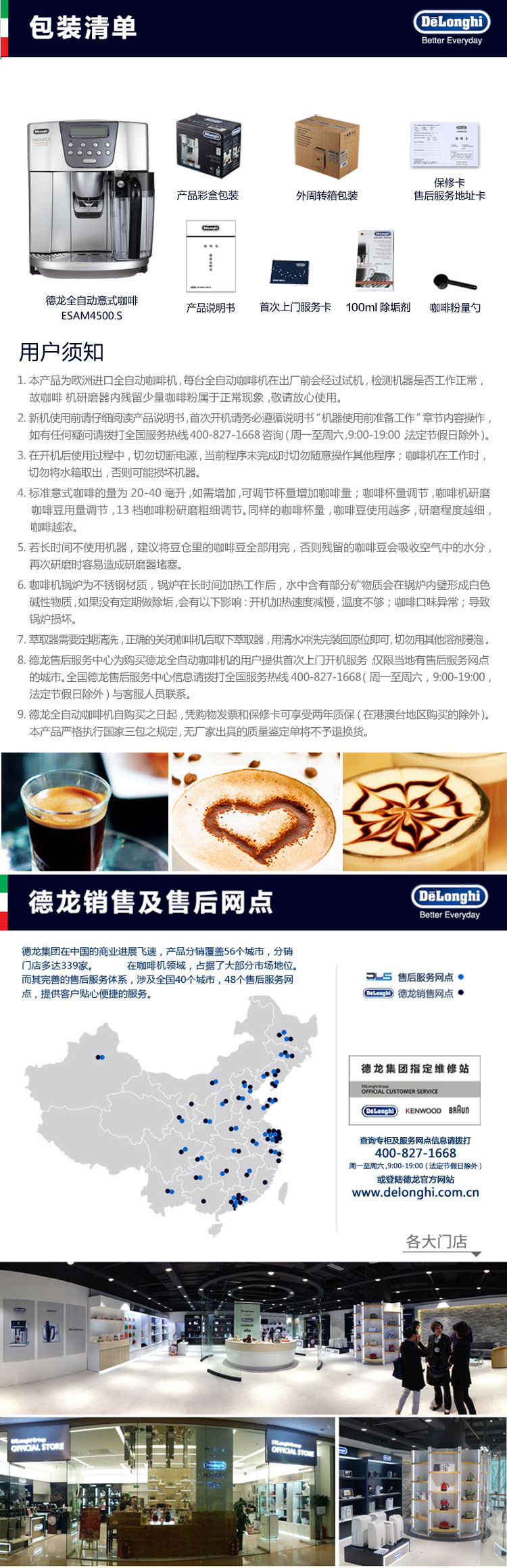 
                                        意大利德龙（Delonghi)  ESAM4500.S 全自动咖啡机 意式 家用 商用 欧洲原装进口 泵压 自动打奶泡                