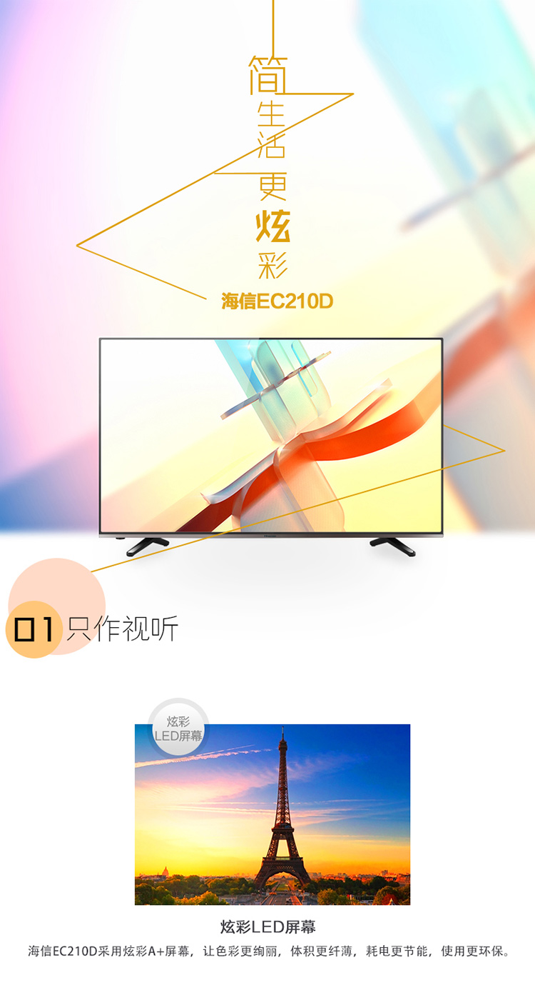 海信（Hisense）LED32EC210D 32英寸 H.265高清解码 蓝光LED (黑色)