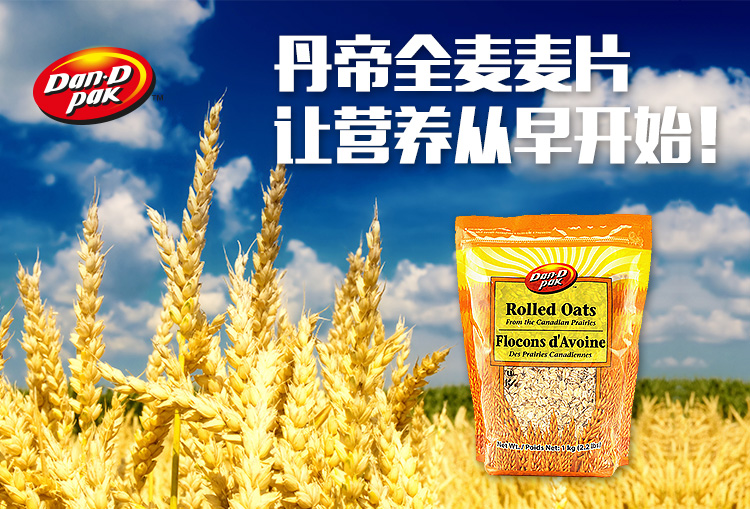自营 加拿大进口 丹蒂dan.d.pak 全麦传统燕麦片1kg