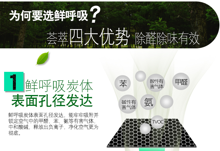 
                                        
                                        绿润 鲜呼吸除甲醛去甲醛活性炭4000g去味空气净化除味竹炭                