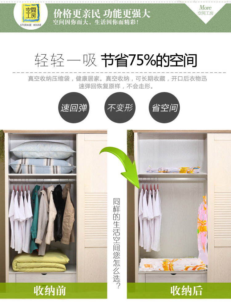 
                                        【京东超市】空间工房 真空收纳袋 印花压缩袋9丝16+2(2特大4大4中3小3手卷1电泵1双管手泵)礼盒装                