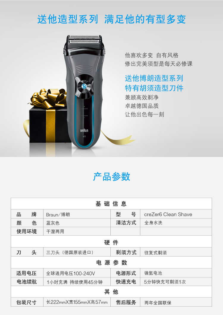
                                        博朗电动剃须刀cruZer 6全身水洗充电往复式造型刮胡刀                