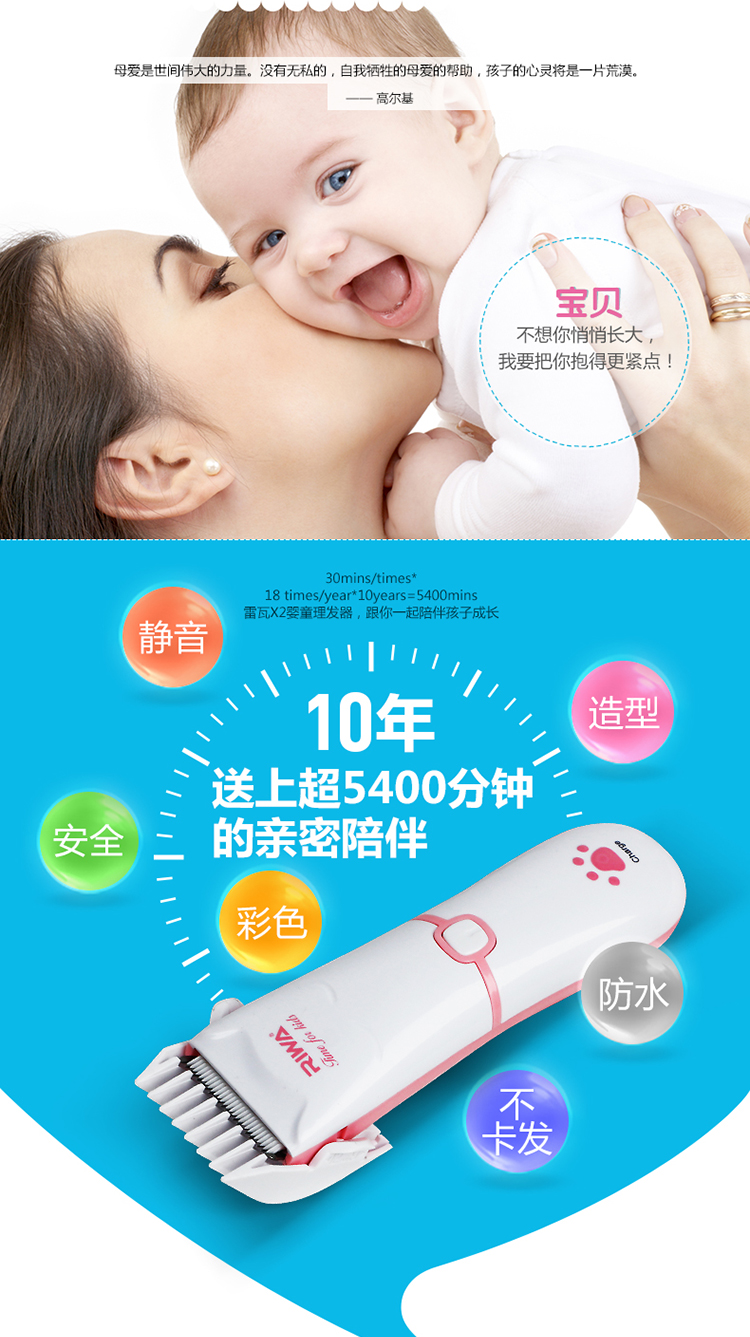 雷瓦（RIWA）X2 婴儿儿童水洗锂电电推子剃发器宝宝理发器（蓝色）