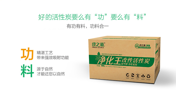 
                                        
                                                            绿之源 4000g净化王活性炭包 新汽车内除臭去异味家用厕所防潮竹炭包新房装修吸去除甲醛清除剂碳包经济装                