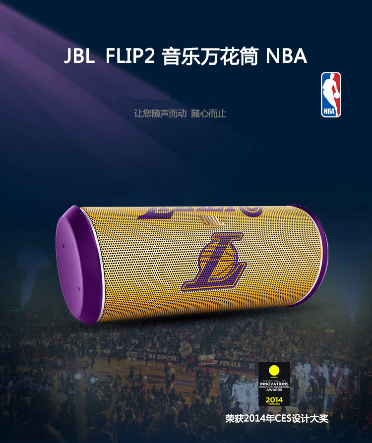 JBL FLIP2 NBA限量版 音乐万花筒升级版 可免提通话 NFC、蓝牙音箱 户外音箱  动感音效 公牛队