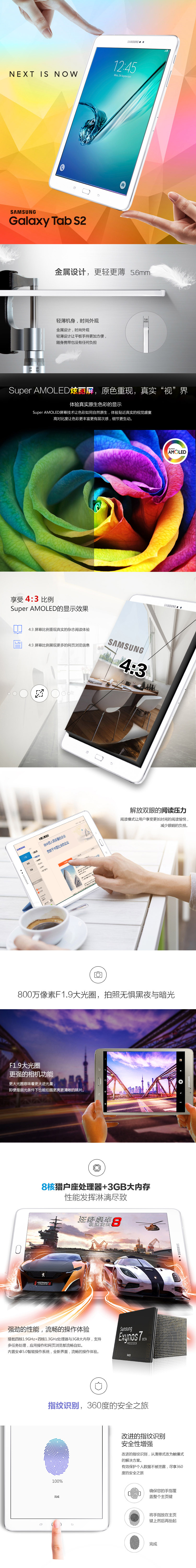 
                                三星Galaxy Tab S2 平板电脑 8.0英寸（八核CPU 2048*1536 3G/32G 指纹识别 移动联通双4G）白色 T715C             