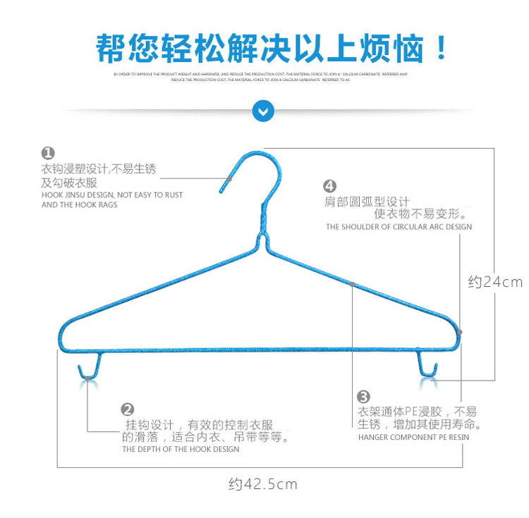 加品惠 浸塑衣架 加固多用带挂钩晒衣架10支装JX-0588 青花瓷色