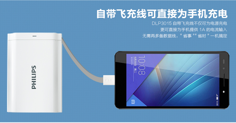
                                        飞利浦 DLP3015 快充 8A输出 5A飞充线+3口2.4AUSB电源适配器/手机充电器/充电头适用于苹果安卓手机平板白色                