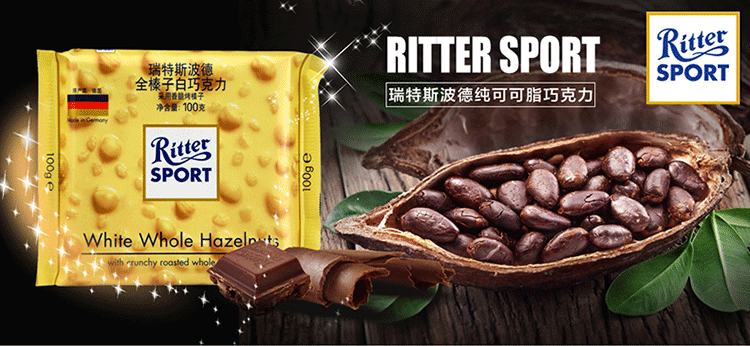 德国进口rittersport瑞特斯波德白榛子巧克力100g