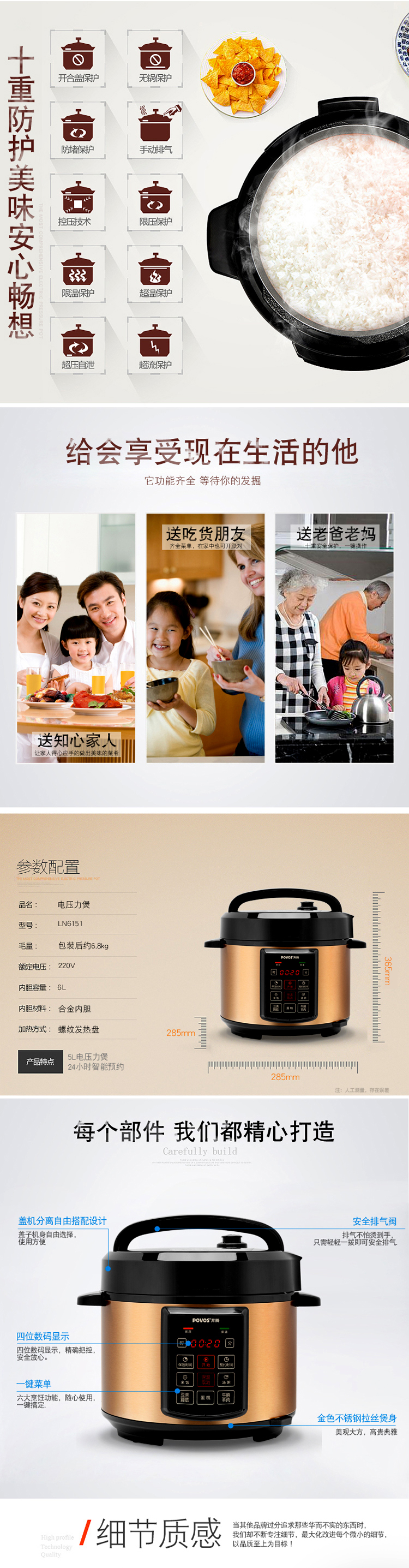 奔腾（POVOS）电压力锅电高压锅双胆6L智能预约电压力煲LN6151