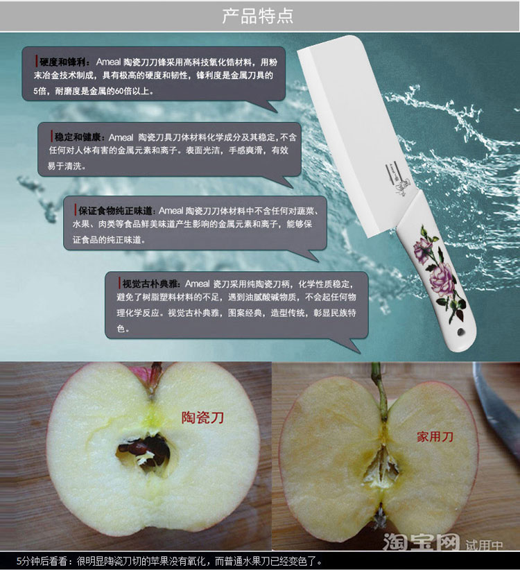 Ameal 陶瓷刀套装 菜刀 陶瓷刀具 Y49