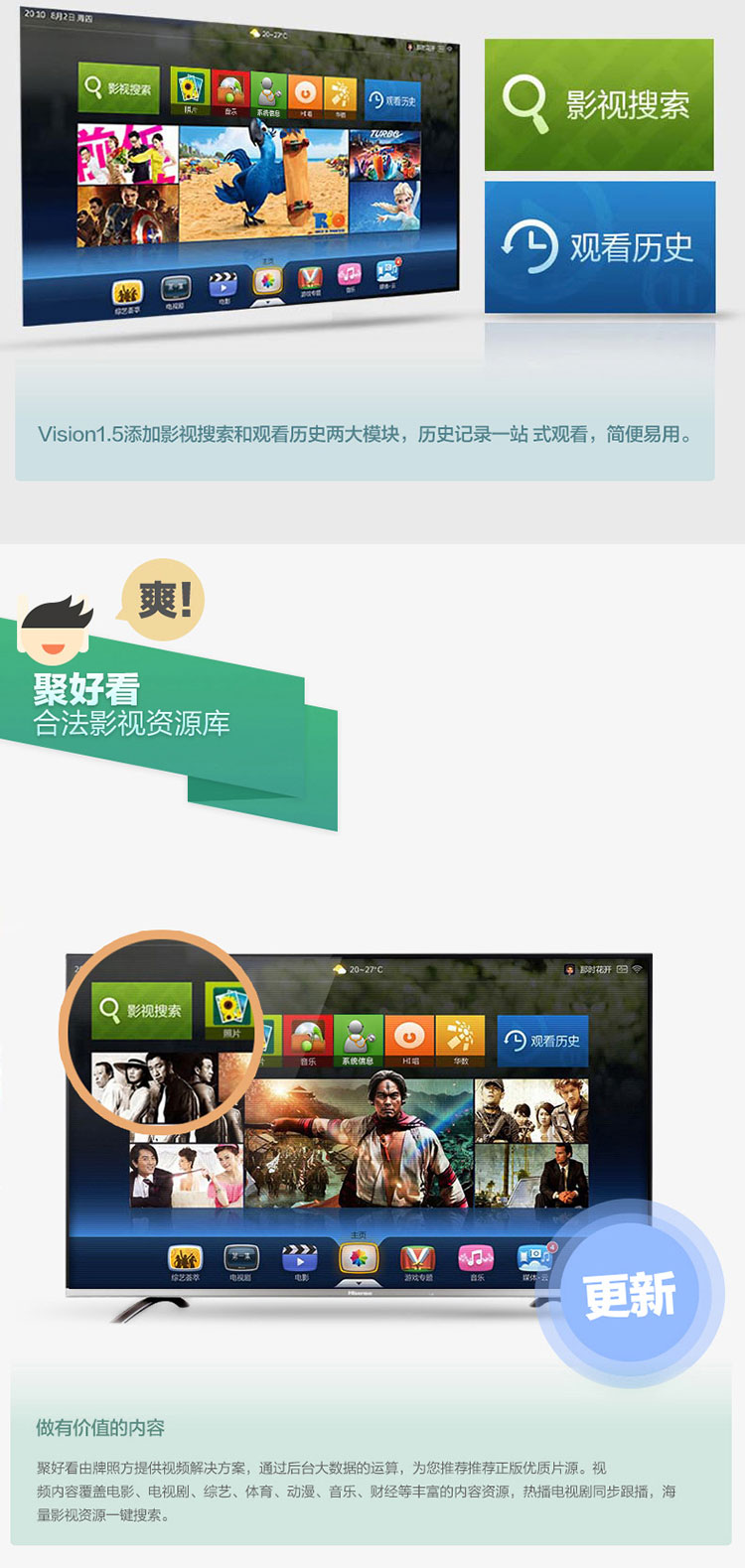 海信（Hisense） LED55EC510N 55英寸 智能电视 丰富影视资源 WIFI（黑色）