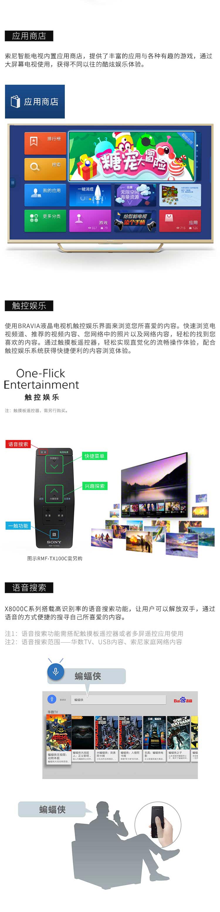 
                                        索尼（SONY）U9 49英寸4K超高清 安卓5.0系统智能液晶电视（49X8000C金色尊享版）                