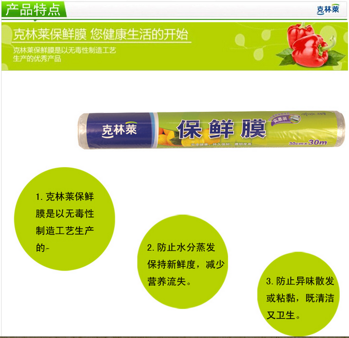 
                                        
                                                            克林莱韩国进口点段式易撕保鲜膜 20m*20cm 保鲜膜CW-8（新老包装随机）                