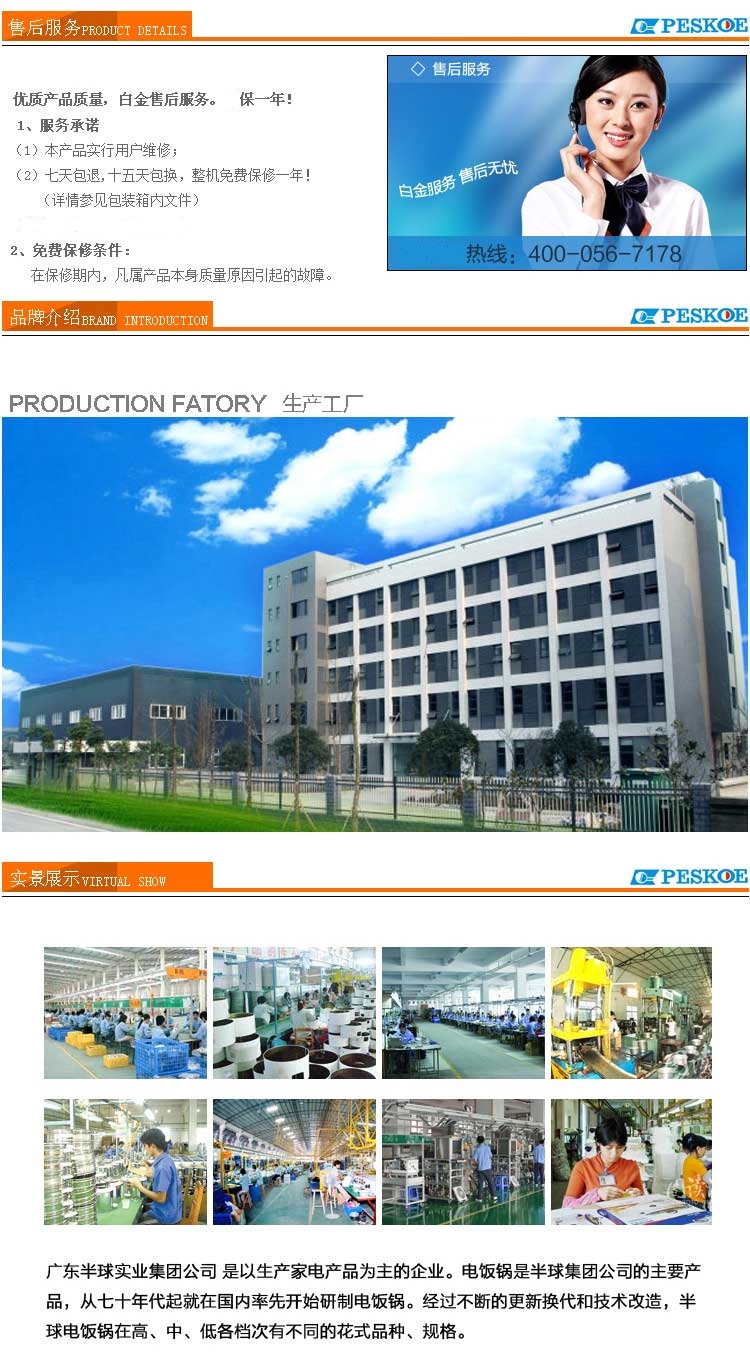半球（Peskoe） CFXB30-5M 电饭锅（3升）  