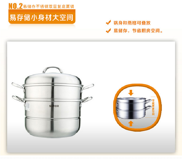 【京东超市】苏泊尔（SUPOR） 易存储不锈钢两层复底蒸锅SZ28B4
