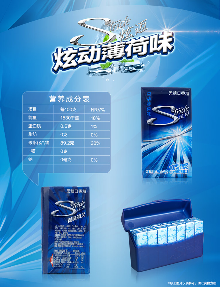 炫迈(stride)无糖口香糖炫动薄荷味28片50.4g 新老包装随机发货