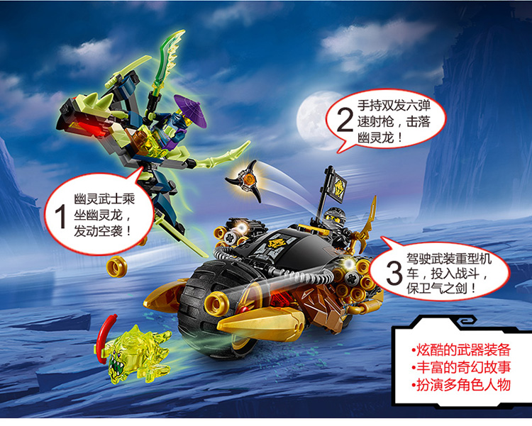 乐高(lego) ninjago 幻影忍者系列 寇的武装重机车 70733 儿童 积木