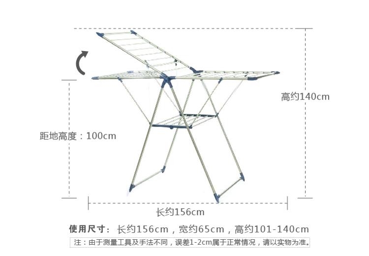 好友 翼型晾晒架 B1443