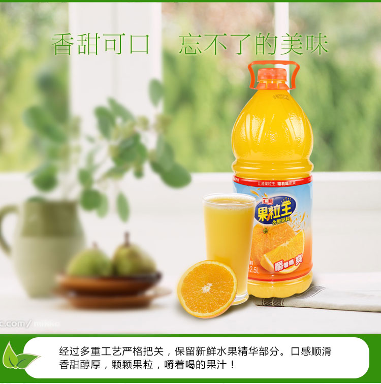 汇源果粒王25l瓶