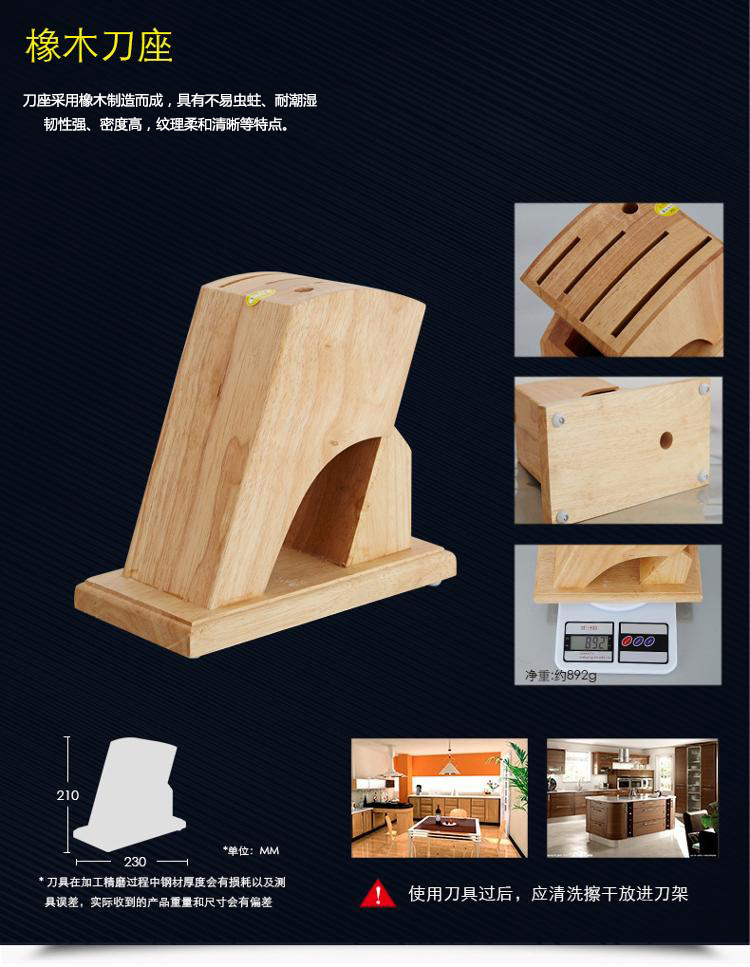 十八子作刀具套装橡胶木座实惠2002七件套S2213