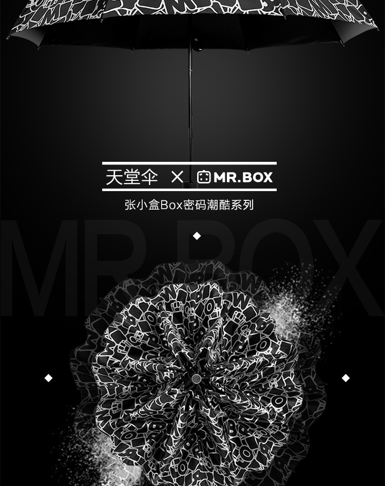 天堂伞张小盒晴雨伞折叠潮款创意伞Box密码1黑胶防晒遮阳伞防紫外线太阳伞