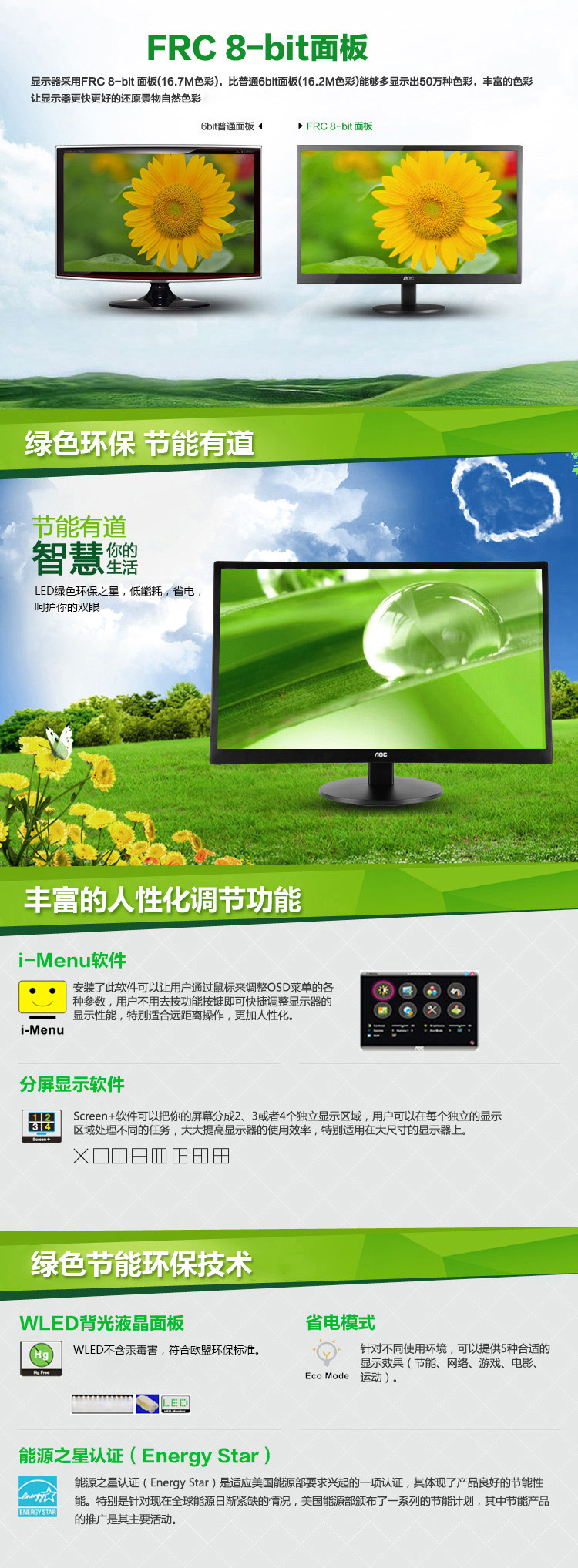 AOC E970SWN 18.5英寸LED背光节能窄边框液晶显示器（黑色）