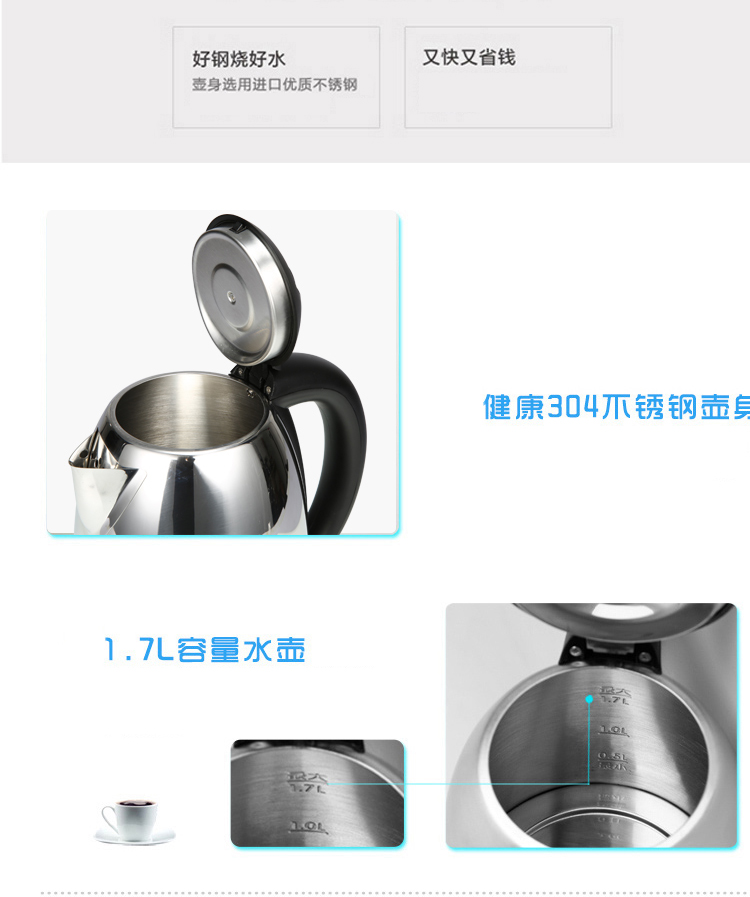 九阳（Joyoung）JYK-17C10不锈钢电水壶1.7L烧水壶自动断电保温电热水壶