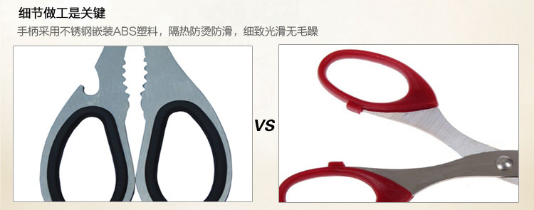 
                                        巧媳妇 全钢柄厨房剪多功能厨房剪刀 核桃夹超强手柄 K--006                