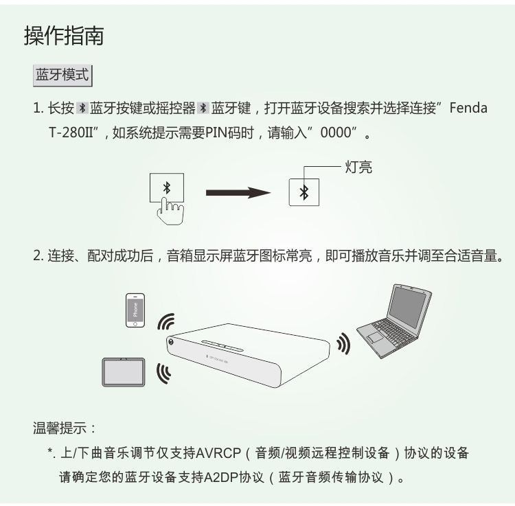 奋达（F&D） 小威峰T-280木质版音箱 全新2.2电视音箱/客厅音箱 蓝牙音箱 震撼双低音炮 高清音质 黑色