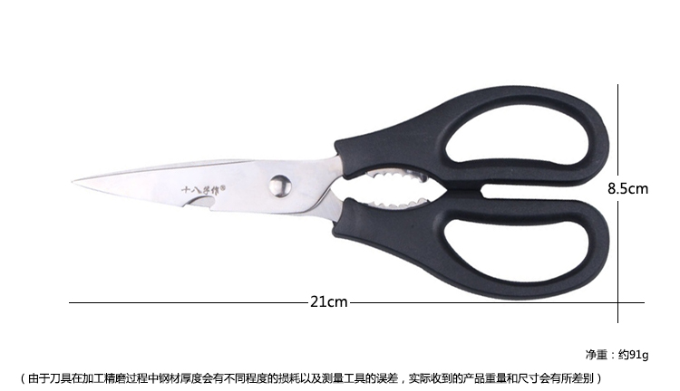 
                                        十八子作 家用多功能厨房剪刀SB3038                