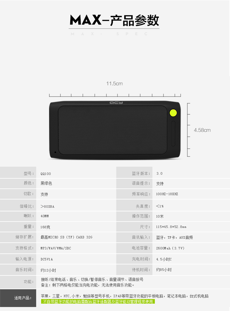QCY QQ100 马克斯 手机无线便携蓝牙音箱 户外小音响 支持移动电源/照明灯/可插卡 黑绿色