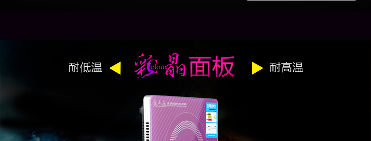 海尔（Haier）电磁炉豪华超薄炫彩触摸C21-T2305（赠欧式汤锅）